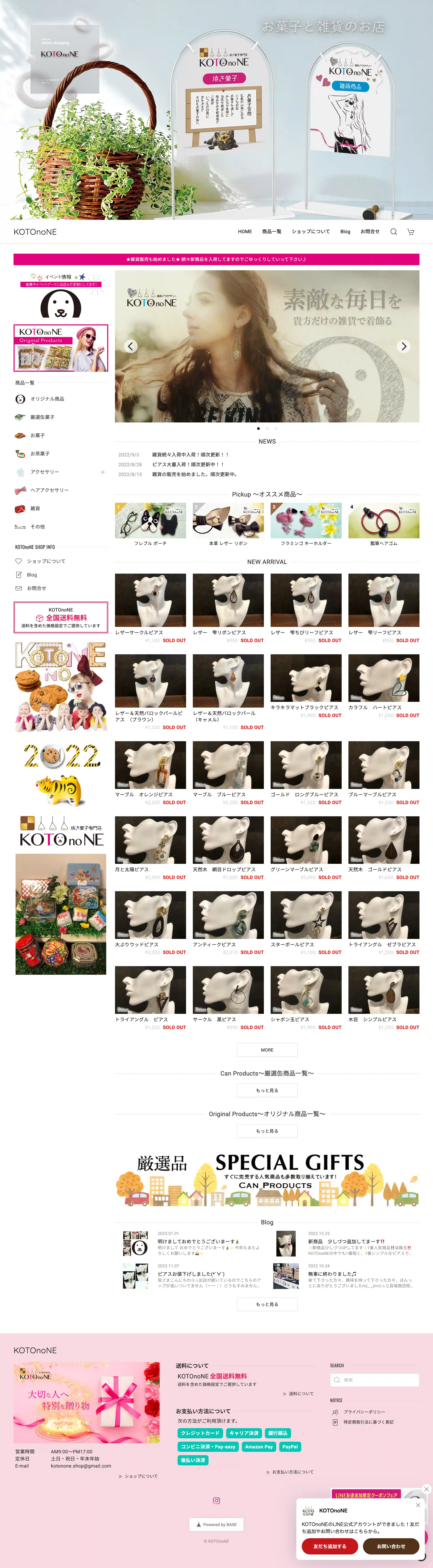 KOTOnoNEのスクリーンショット