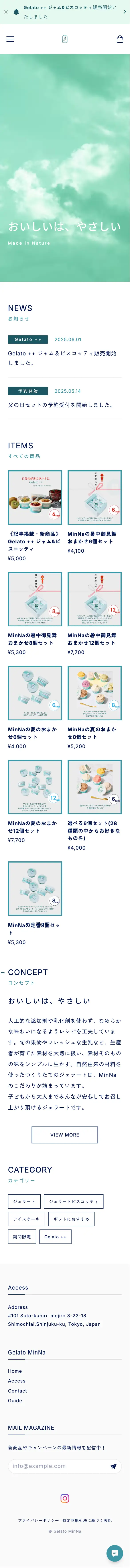 Gelato MinNa mobile screenshot