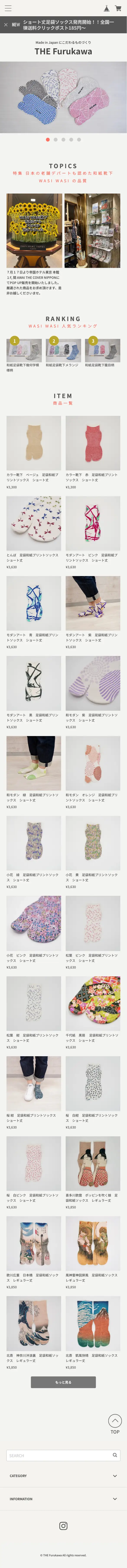 THE Furukawa mobile screenshot