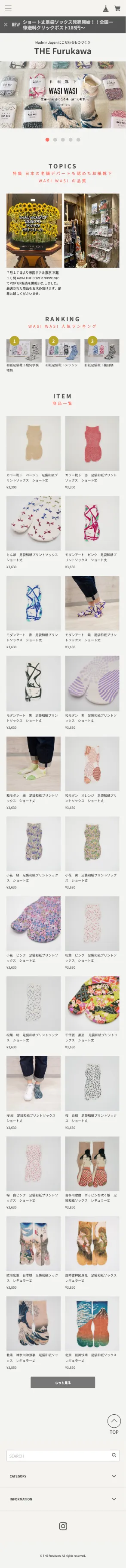 THE Furukawa mobile screenshot