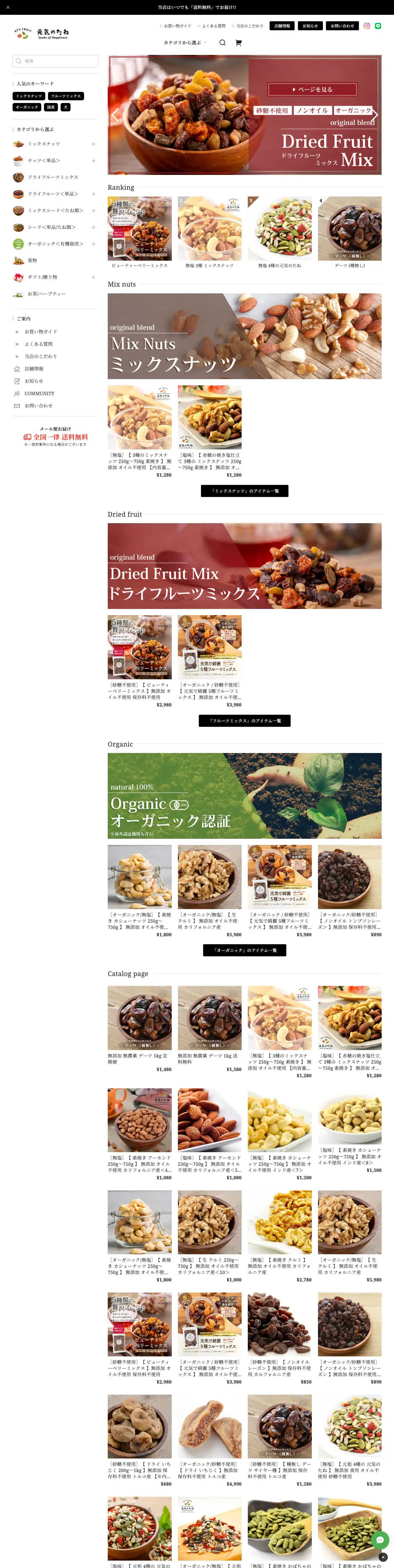 元気のたねKFVのスクリーンショット